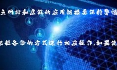 如何通过记组词找回手机中的小狐狸钱包关键词