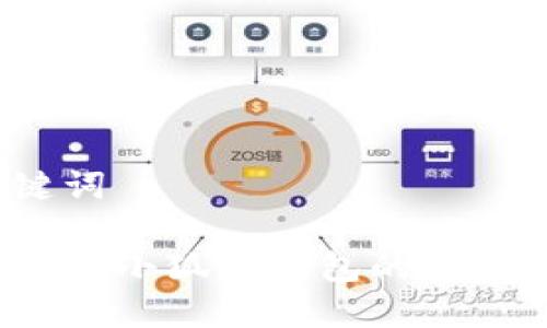 和关键词

如何更改小狐狸钱包的密钥密码？