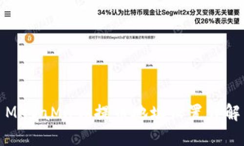 MetaMask提币地址设置详解