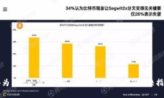 华为手机小狐狸钱包不显示打字的问题解决指南