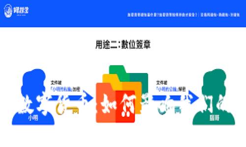 数字经济时代的数字货币：如何影响我们的生活和金融体系