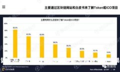 数字货币期货分析图表：深入解读市场趋势与交