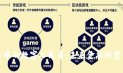 数字货币中的数字人民币：未来金融的变革与展
