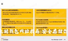 2023年以太坊钱包网址指南：安全存储你的数字资