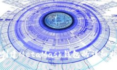 : 创建MetaMask钱包的详细指南