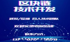 数字货币的科技优势解析