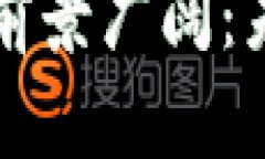 数字货币发展前景广阔：未来的金融变革