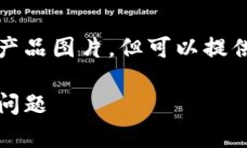 请注意：机器人不支持上传和搜索具体的私人或产品图片，但可以提供相关内容的写作帮助。以下是您所请求的内容。 

如何使用手机上的小狐狸钱包：应用介绍与常见问题