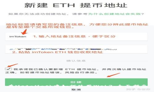 在MetaMask中如何使用Web3：全面指南