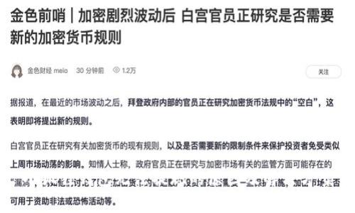 小狐狸钱包无法提现的原因及解决方案