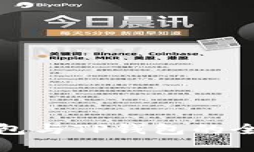 : 小狐狸钱包与TP钱包的全面对比分析