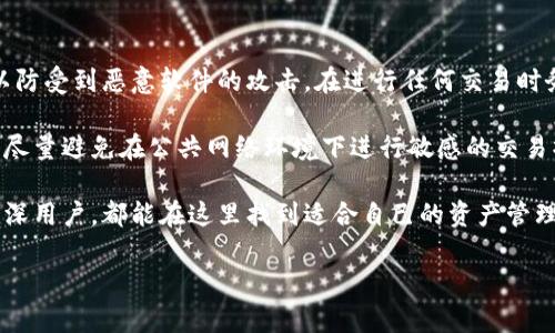 小狐狸钱包的名称是 **