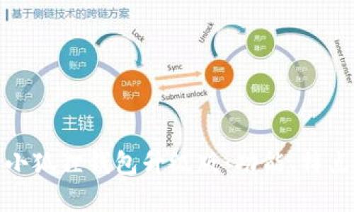 全面解析小狐狸钱包升级版：功能、特点与安全性