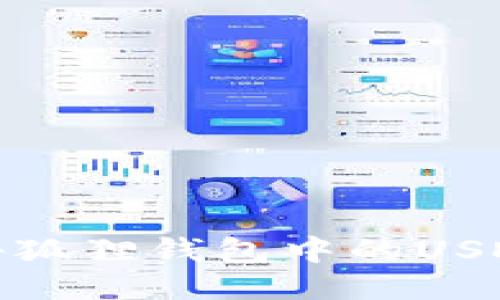 如何查询小狐狸钱包中的USDT代币地址