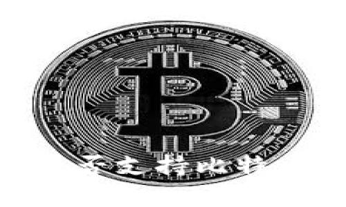 小狐狸钱包是否支持比特币（BTC）存储？