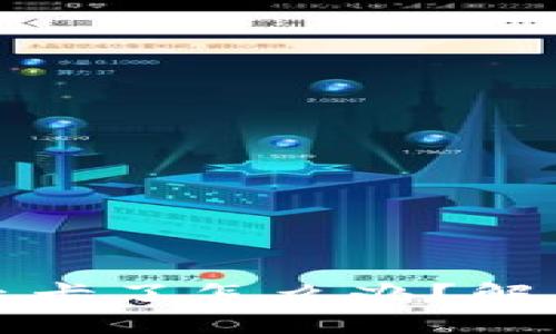 小狐狸钱包太卡了怎么办？解决方案与技巧