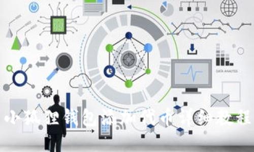 小狐狸钱包添加代币详细教程