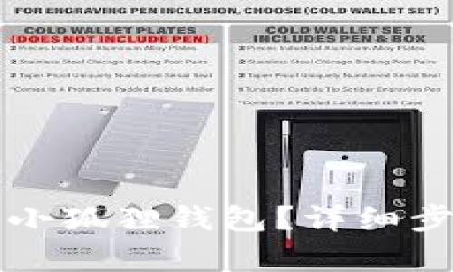 如何打开华为小狐狸钱包？详细步骤与技巧解析