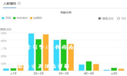 为了更好地满足用户需求和搜索引擎（），我将为您的主题创建一个适合的和相关关键词。


MetaMask即将到来的新功能与交互体验详解