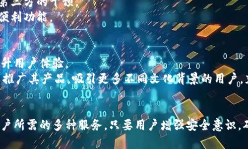 biao ti小狐狸钱包电脑版：完整指南与使用技巧/biao ti  
guan jianci小狐狸钱包, 电脑版本, 加密货币钱包, 虚拟货币管理/guan jianci

引言
随着数字货币的迅速发展，越来越多的人开始关注和使用加密货币钱包。而小狐狸钱包（MetaMask）是目前非常受欢迎的一款以太坊钱包，它不仅支持浏览器扩展，还推出了电脑版，帮助用户更方便地管理他们的数字资产。对于普通用户来说，了解小狐狸钱包的电脑版如何使用，以及它的功能和优势，有助于更好地进行虚拟货币管理。

小狐狸钱包的基本概念
小狐狸钱包是一个专为以太坊及ERC20代币提供的加密货币钱包。用户可以通过这款钱包创建、导入、管理和交换他们的数字货币资产。小狐狸钱包的一个显著特点是其去中心化的特性，用户完全掌握自己的私钥，保障资产安全。

电脑版小狐狸钱包的安装与设置
首先，用户需要在小狐狸官网上下载小狐狸钱包的电脑版客户端。安装完成后，打开软件，用户可以选择创建新的钱包或导入现有钱包。如果是新钱包，用户需要设定一个强密码，并妥善保管助记词，这是恢复钱包的关键。
如果选择导入已有的钱包，需要输入钱包的助记词或私钥。安装完成后，用户可以在主界面查看他们的资产余额、交易记录以及进行资产管理等操作。

小狐狸钱包电脑版的功能
小狐狸钱包电脑版提供了丰富的功能，包括资产管理、交易记录查看、与去中心化应用（DApp）的互动等。用户可以方便地发送和接收以太坊及ERC20代币，查看交易状态，并支持多种网络选择，例如以太坊主网、Ropsten、Rinkeby等测试网。
在与DApp的互动方面，小狐狸钱包电脑版能够无缝连接多种去中心化交易平台，用户可以方便地进行代币交换、参与项目众筹、玩游戏等，充分体验区块链技术带来的便利。

小狐狸钱包的安全性
小狐狸钱包的安全性在于其去中心化的设计。用户的私钥和助记词储存在本地，不会上传至服务器，极大降低了被黑客攻击的风险。此外，小狐狸钱包采用了多重身份验证和加密措施，进一步加强了用户的账户安全。
不过，用户也需要提高自身的安全意识，例如定期备份钱包数据，避免在公共场合使用不安全的网络，以及不随便输入助记词和私钥，才能更好地保护自己的资产。

常见问题及解答

h41. 小狐狸钱包电脑版与移动版有哪些区别？/h4
小狐狸钱包电脑版和移动版在功能上是相似的，但也有一些显著的区别。电脑版通常适合需要更强大管理功能的用户，他们可以在大屏幕上更方便地查看和管理资产。相比之下，移动版则更加便捷，适合随时随地进行小额交易或查阅资产信息。
电脑版允许用户使用更多的屏幕空间来同时查看多个窗口，例如资产列表和交易记录，而移动版则对用户界面的设计进行了，以便于触控操作。此外，电脑版能够支持更复杂的交易和DApp交互，因为其网络连接和处理能力相对更强。
当然，用户在选择使用哪个版本时，还需要考虑自己的使用习惯和需求。如果是在家中或办公室，电脑版无疑是更好的选择；如果需要在外出时管理资产，移动版才是理想之选。

h42. 如何确保小狐狸钱包的安全性？/h4
确保小狐狸钱包安全的首要步骤是进行复杂且唯一的密码设置。用户应避免使用容易被猜测的密码，并建议使用密码管理工具来生成和保存密码。此外，保护助记词和私钥至关重要，用户不应将这些信息保存在联网的设备上，也不应与任何人分享。
另外，用户可以启用双重身份验证（2FA），这一额外的安全层可以大幅降低账户被盗的风险。定期检查自己的登录活动也非常重要，这有助于及时发现可疑的登录行为。如果不幸账户遭遇盗窃，用户应立即联系小狐狸钱包的支持团队以获取帮助。
最后，大多数用户可能忽视的一个安全步骤是定期更新小狐狸钱包的版本，确保其安装了最新的安全补丁和功能。用户还应保持个人设备的安全，定期安装防病毒软件和网络安全工具，以防止潜在的网络攻击。

h43. 小狐狸钱包如何进行代币交换？/h4
小狐狸钱包内置了代币交换功能，使得用户能够在不同的ERC20代币之间方便地进行交换。在使用这一功能之前，用户需要确保他们的账户中有足够的以太坊（ETH）作为交易手续费。
在进行代币交换之前，用户需要选择要交换的代币和接收的目标代币，并输入数量。小狐狸钱包会自动计算出当前的汇率及相关的交易费用。用户确认所有信息无误后，点击“交换”按钮即可完成交易。
用户还可以通过小狐狸钱包连接到去中心化交易所（DEX），如Uniswap、Sushiswap等进行更大规模的代币交换。在连接到DEX后，用户只需按提示进行操作即可。这种方式通常能够提供更好价格和更多的交易对选择。

h44. 如何导入其他钱包到小狐狸钱包中？/h4
导入其他钱包到小狐狸钱包中是一个非常简单的过程，用户只需在小狐狸钱包的主界面中选择“导入钱包”选项，输入助记词或私钥即可。如果用户需要导入多个钱包，可以依次完成每个钱包的导入。
导入后，用户可以在钱包管理中查看所有导入的钱包地址及余额。此外，用户在导入钱包时，务必确保助记词或私钥来源于可信的渠道，避免任何第三方的干预。
如果用户使用的是硬件钱包，例如Ledger或Trezor，也可以通过小狐狸钱包与之结合使用，这样可以在保持资产安全的同时，享受小狐狸钱包的便利功能。

h45. 小狐狸钱包是否支持多种语言？/h4
小狐狸钱包官方确实支持多种语言，用户可以在设置中选择适合自己的语言。这一功能能够帮助非英语国家的用户更顺畅地使用小狐狸钱包，提升用户体验。
目前，小狐狸钱包已覆盖的语言包括中文、西班牙语、法语、德语等多种主要语言。这一多语言支持的推出，表明小狐狸钱包希望能够在全球范围内推广其产品，吸引更多不同文化背景的用户，充分体现了去中心化金融（DeFi）的全球化趋势。

总结
综合来看，小狐狸钱包的电脑版是一款功能齐全且易于操作的加密货币钱包。无论是代币管理、交易记录查看，还是与DApp的互动，它都提供了用户所需的多种服务。只要用户增强安全意识，确保个人信息的保护，就能够安全地在这个数字货币时代中管理和发展他们的虚拟资产。