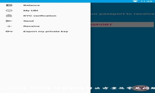 MetaMask手机版无法授权的解决方案及常见问题解答