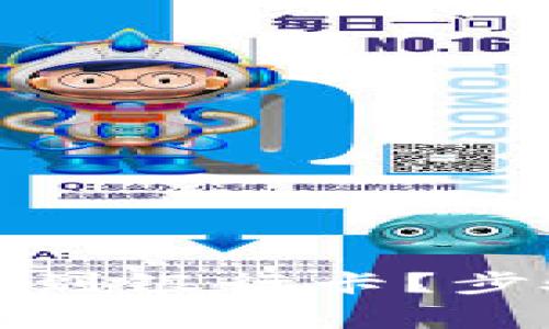 如何将小狐狸钱包提现到银行卡？步骤详解与常见问题解答