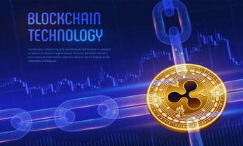 biao ti/biao ti小狐狸钱包质押core最少质押多少？详细指南与常见问题解答/biao ti

小狐狸钱包, 质押core, 最少质押, 加密货币, 钱包安全/guanjianci

随着区块链技术的不断发展，加密货币的使用越来越普及，而钱包的选择在这一过程中显得尤为重要。在众多加密钱包中，小狐狸钱包（Fenrir Wallet）因其安全性、高性能以及良好的用户体验受到了广泛的欢迎。用户不仅可以在小狐狸钱包中存储各类加密资产，还能进行质押操作，赚取相应的收益。然而，很多用户在使用小狐狸钱包进行core质押时，可能会对“最少质押多少”的问题感到困惑。接下来，我们将详细探讨这一主题，并解答用户在使用小狐狸钱包进行质押过程中可能遇到的其他问题。

1. 小狐狸钱包质押core的最少质押额度

首先，我们要了解小狐狸钱包的质押机制。在小狐狸钱包中，用户能够将其持有的core代币进行质押，从而获取一定的奖励。然而，不同的平台或币种可能会设定不同的质押额度。在小狐狸钱包中，质押core的最小额度通常会有所变化，具体取决于市场的需求以及网络的流动性。一般来说，质押core的最小额度可能在10个core左右，但具体还是需要参考小狐狸钱包官方公告或社区动态。

另外，如果你是第一次使用小狐狸钱包进行质押，建议可以查看小狐狸钱包的官方网站或相关社区的讨论，获取最新的行业动态和质押要求。这不仅可以帮助你更好地了解质押额度，也能够掌握如何提高质押收益的技巧。

2. 小狐狸钱包质押core的过程如何？

那么，在了解了最小质押额度后，我们再来看一下质押core的具体操作流程。这个过程并不复杂，以下是大致的步骤：

ul
    listrong第一步：下载并安装小狐狸钱包/strong - 首先，用户需要在自己的设备上下载并安装小狐狸钱包。该钱包支持多个平台，可以在官网上找到适合自己设备的版本。/li
    listrong第二步：创建或导入钱包/strong - 如果是新用户，可以选择创建一个新钱包，并妥善保管助记词；如果是老用户，则可以直接导入已有的钱包。/li
    listrong第三步：充值core代币/strong - 转入一定数量的core代币，这一步是进行质押的前提。/li
    listrong第四步：开始质押/strong - 在钱包中找到质押功能，选择core代币并输入要质押的数量，确认操作即可完成质押。/li
/ul

在质押过程中，用户需注意查看质押的条款和条件，例如质押周期、利率等。这些因素都会影响最终的回报。

3. 质押core的收益如何计算？

质押代币的用户通常都非常关心收益的问题。小狐狸钱包的core质押收益计算方式通常是根据质押金额、质押时长以及当前网络的年化收益率来决定的。一般而言，质押越多，时间越长，赚取的收益也就越恒定。

例如，如果小狐狸钱包当前的年化收益率为10%，你质押了100个core，那么在一年的时间里，你的收益大约为10个core。在此基础上，如果你将获利再进行复投，收益则会逐渐增加，从而实现复利效果。

不过，值得注意的是，收益并不总是稳定的，市场的波动可能会导致收益的浮动。因此，在进行质押时，建议用户要时刻关注市场动态，及时调整自己的质押策略。

4. 质押core的风险及注意事项

尽管质押获取收益看似是个不错的选择，但仍然存在一定的风险。在决定进行core质押前，用户需要了解相关风险。

首先，市场波动风险是最主要的。不论是通过质押方式还是直接投资，加密货币的价格都可能受到市场情绪、政策法规等外部因素的影响，从而导致资产价值的下滑。

其次，流动性风险也是不可忽视的。质押一般是锁定一定时间的资产，期间无法自由交易。一旦市场出现意外情况，资产可能被锁定，无法及时卖出以规避损失。

最后，技术风险也不容小觑。区块链技术虽然安全性较高，但仍有可能出现智能合约漏洞等问题，导致质押资产的暴露。因此，在选择质押平台时，一定要选用信誉良好的钱包，并关注其技术发展动态。

5. 如何提高质押收益？

对于希望通过质押获取更高收益的用户，以下几个策略可能会有所帮助：

ul
    listrong选择高年化收益率的平台/strong - 各个平台的收益率不同，用户可以对比不同的钱包收益情况，选择收益更高的质押平台。/li
    listrong长期持有与复投/strong - 如前所述，复投能够实现更高的复利效果，因此持有并不断复投是增加收益的良策。/li
    listrong适时调整质押策略/strong - 随着市场变化，及时调整质押的币种和金额，也能在一定程度上把握更多的收益。/li
    listrong参与社区活动/strong - 加入小狐狸钱包的社区，获取最新资讯和动态，有时还会有额外的活动奖励可参与。/li
    listrong关注安全配置/strong - 确保账户的安全性，如开启双因素认证（2FA），尽量降低被攻击的风险，以保障已质押资产安全。/li
/ul

总之，小狐狸钱包的core质押是一个相对简单的过程，但在进行质押之前，用户应该充分了解质押数量、收益、风险以及提高收益的方法，以实现自己的投资目标。同时，也要时刻关注市场变化，保持灵活应对的策略。