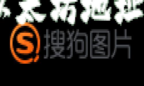 如何使用MetaMask浏览以太坊地址：步骤详解与常见问题解答