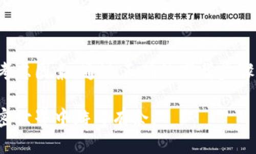 注意：下面的内容将根据您提供的主题“metamask最新下载”进行展开。


  MetaMask最新下载指南：如何安全安装与使用/ 

关键词：
 guanjianci MetaMask, 加密钱包, 去中心化, 浏览器扩展, 区块链/guanjianci 

---

 h2 一、MetaMask简介

MetaMask是一款广受欢迎的加密货币钱包和区块链浏览器扩展，旨在帮助用户以最简单的方式访问和使用去中心化应用（DApps）。随着以太坊和其他区块链技术的普及，MetaMask成为了许多用户进行交易和参与区块链项目的首选工具。

MetaMask不仅支持以太坊网络上的代币，还支持其他兼容以太坊的网络，如Polygon、Binance Smart Chain等。用户可以通过MetaMask轻松地与去中心化金融（DeFi）平台互动，进行NFT交易和参与区块链游戏等。

 h2 二、MetaMask最新下载步骤

通过以下步骤，用户可以安全地下载并安装MetaMask，以便开始他们的区块链旅程。

1. 访问官方网站
要确保下载的MetaMask是最新且安全的版本，用户应访问MetaMask的官方网站（https://metamask.io/）。在此页面上，MetaMask会提供其最新版本的下载链接。

2. 选择合适的浏览器扩展
MetaMask可以添加为多个主流浏览器的扩展，包括Google Chrome、Mozilla Firefox、Brave和Edge。用户只需选择自己所用浏览器的对应版本进行下载。

3. 按照提示安装
在下载后，用户需要按照浏览器的提示进行安装。在Chrome浏览器中，用户需要点击右上角的“添加至Chrome”按钮，然后在弹出的对话框中确认。

4. 创建或导入钱包
安装完成后，用户将被要求创建一个新钱包或导入现有钱包。如果是首次使用，用户应选择创建新钱包，并按照要求设置密码和备份助记词。

5. 连接至网络
创建账户后，用户可以连接至以太坊主网或其他网络，如Polygon等。用户可以通过MetaMask界面轻松切换网络。

6. 开始使用
完成以上步骤后，MetaMask将准备就绪，用户可以开始进行加密资产的管理与交易了。

 h2 三、使用MetaMask时的安全注意事项

在下载和使用MetaMask时，安全问题是用户需要高度重视的。以下是一些安全建议，以确保用户资产的安全。

1. 避免钓鱼网站
用户应始终确认所访问的网站是MetaMask的官方网站。不法分子经常通过伪造网站来诱骗用户提供私钥和助记词。

2. 备份助记词
助记词是用户相应加密钱包的唯一访问凭证。备份助记词并妥善保管不可或缺，用户应将其保存于安全的地方，避免电子设备存储。

3. 使用复杂密码
密码是保护MetaMask账户的第一道防线，用户应选择强而复杂的密码。同时，定期更换密码也是一种良好的习惯。

4. 定期更新MetaMask
MetaMask会定期发布更新以修复漏洞和增强功能。用户应时刻保持扩展为最新版本，以确保最佳的安全性和性能。

5. 保护计算设备
建议用户使用防病毒软件，时刻保持计算设备的安全，防止被恶意软件感染。

 h2 四、可能関連的问题及其解答

1. MetaMask和其他加密钱包的区别是什么？

MetaMask是一个去中心化的钱包，与其他传统钱包如Coinbase不同。MetaMask的用户可以直接与区块链互动，而不需要依赖第三方。它是浏览器扩展，允许用户轻松访问去中心化应用（DApps），如DeFi和NFT市场。

与硬件钱包结合使用，MetaMask可为用户提供额外的安全保护。虽然MetaMask在安全性上做了很多工作，但用户的资产更安全地存储在硬件钱包中，因为硬件钱包不直接连接互联网，降低了被黑客攻击的风险。

2. 如何通过MetaMask参与DeFi项目？

使用MetaMask参与DeFi项目一般分为几个步骤。首先，用户需将资产转入MetaMask钱包中，然后找到想要参与的DeFi项目的网站。在这些网站中，用户将看到连接MetaMask的选项。通过点击连接后，MetaMask将弹出确认框，用户需批准连接。

一旦连接成功，用户可以使用其钱包中的资产进行交易、流动性提供或借贷等操作。用户在进行任何DeFi操作前，应该对该项目进行详细研究，以确保其合法性和安全性。

3. 为什么MetaMask会让我面临安全风险？

MetaMask本身是一个安全的工具，但用户的操作习惯和外部 website 可能带来安全风险。例如，用户如果使用劣质的网络连接、在没有防护的公共场合使用钱包、或是不小心访问了钓鱼网站，都可能遭受攻击。此外，用户的助记词和私钥是很重要的信息，如果它们泄露，一旦被其他人获取，用户的资产将处于危险之中。

4. MetaMask可以用来存储哪些类型的加密资产？

MetaMask支持所有基于以太坊的ERC-20和ERC-721代币，这包括大多数的以太坊代币以及各种NFT。同时，用户还可以通过MetaMask与其他区块链网络互操作，只需为目标网络添加自定义RPC配置即可。这不仅限于以太坊链，还包括Binance智能链和Polygon等相对主流的区块链网络。

5. 如何解决MetaMask连接失败的问题？

MetaMask连接失败的问题可能由多种因素造成。首先，检查用户的网络连接是否正常，并确保浏览器没有启用任何可能干扰MetaMask正常运行的扩展程序，建议禁用其他钱包插件。

如果仍旧无法连接，尝试切换网络或清除MetaMask缓存，有时这将解决短暂的连接问题。此外，重启浏览器或者重新安装MetaMask也是可行的解决方案。确保MetaMask是最新版本也非常重要，过时的版本可能会出现兼容性问题。

 h2 总结

MetaMask是一个功能强大的加密钱包，用户可以通过它方便地访问去中心化应用和管理数字资产。然而，安全性始终是使用MetaMask的重要考虑因素。通过正确的下载步骤和安全措施，用户可以最大程度地保护自身利益，安全地进行区块链交易。

随着区块链技术的发展，MetaMask的应用也将不断扩大。希望本指南能够帮助用户更加清晰地了解MetaMask的下载和使用，以便在复杂的加密世界中游刃有余。